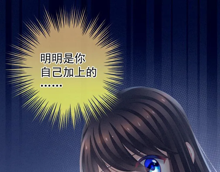第108话 坏蛋，快点儿 第13页