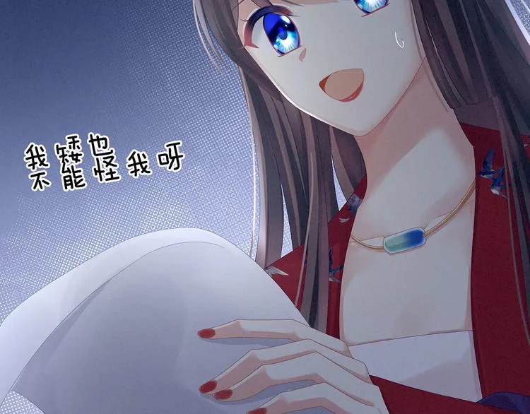 第108话 坏蛋，快点儿 第14页