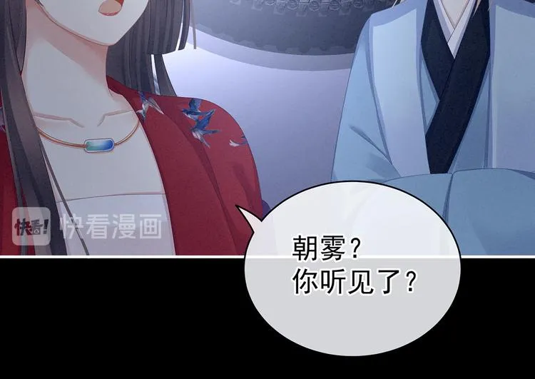 第108话 坏蛋，快点儿 第17页