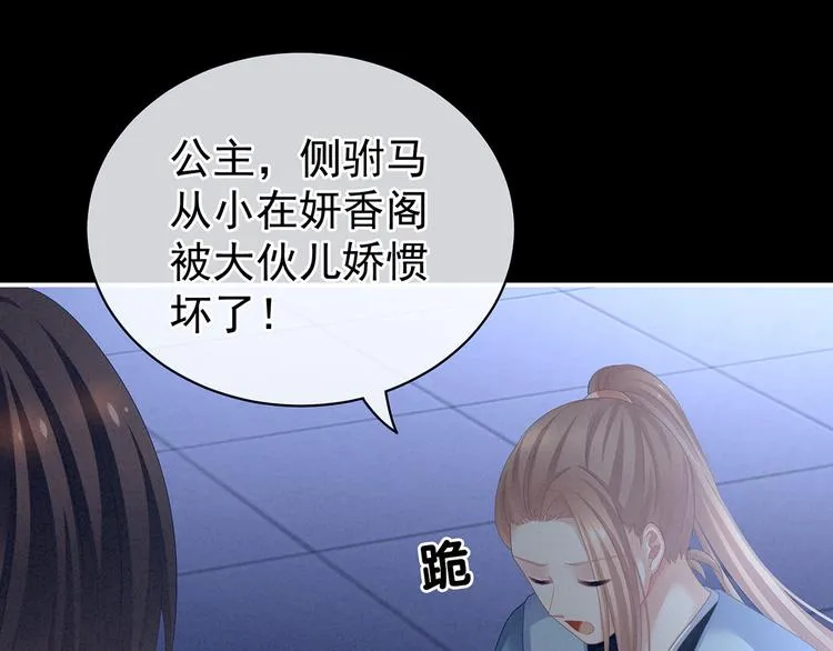 第108话 坏蛋，快点儿 第18页