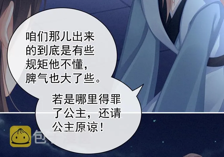 第108话 坏蛋，快点儿 第19页