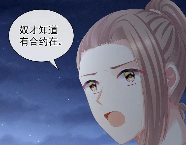 第108话 坏蛋，快点儿 第20页