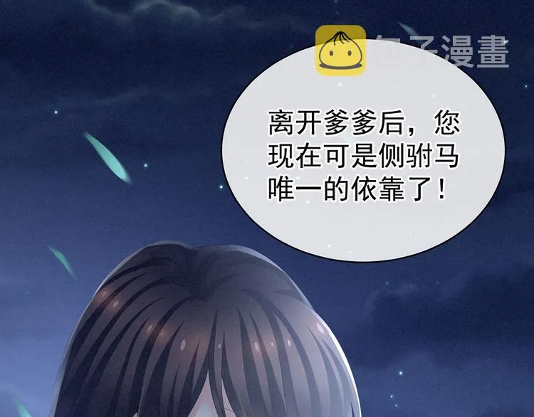 第108话 坏蛋，快点儿 第22页