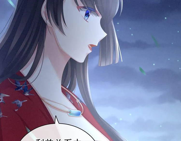 第108话 坏蛋，快点儿 第23页
