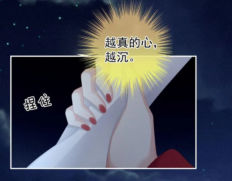 第108话 坏蛋，快点儿 第25页