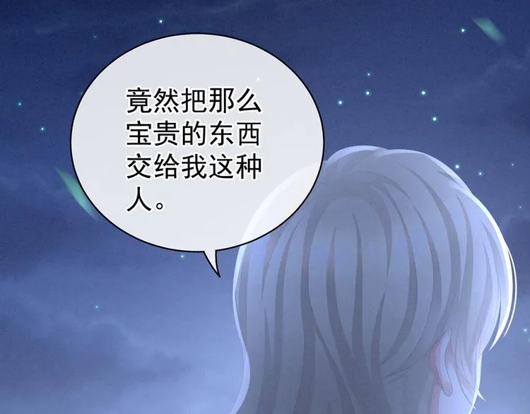 第108话 坏蛋，快点儿 第27页