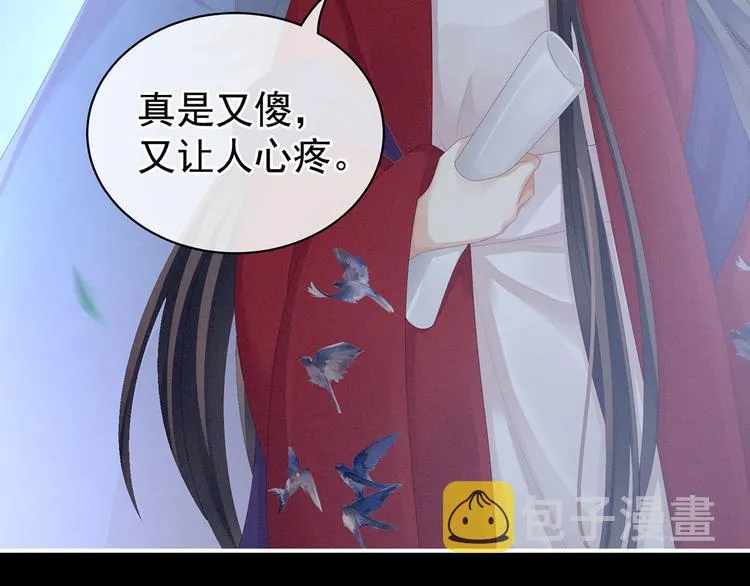 第108话 坏蛋，快点儿 第29页