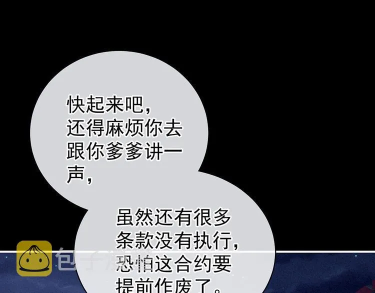 第108话 坏蛋，快点儿 第31页