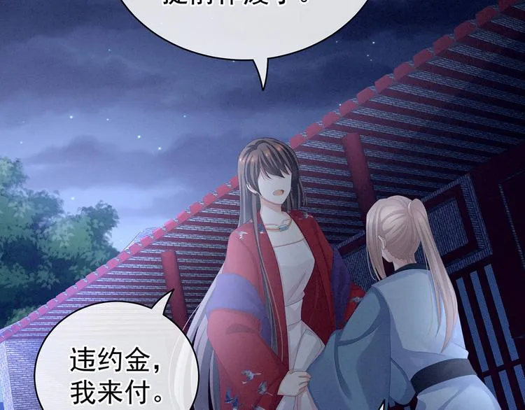 第108话 坏蛋，快点儿 第32页