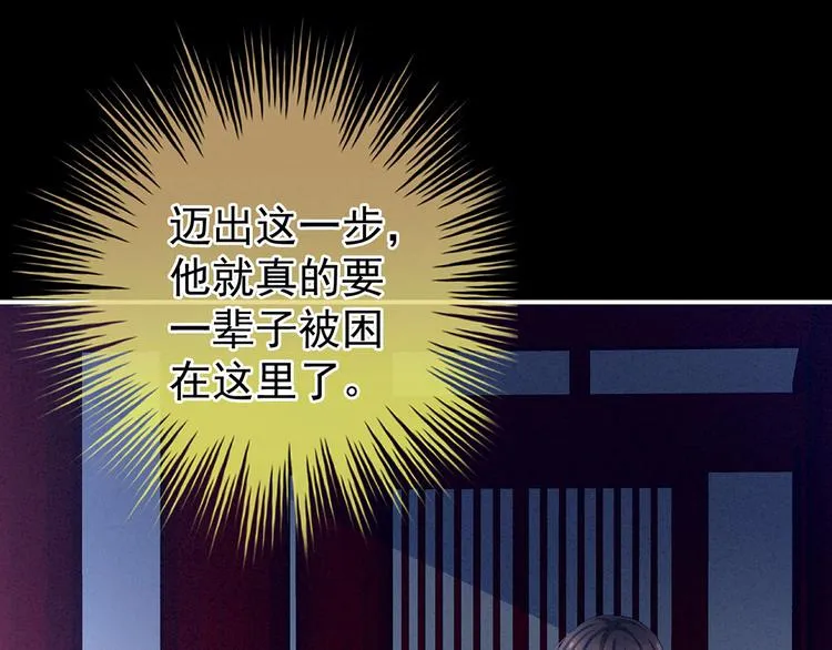 第108话 坏蛋，快点儿 第34页