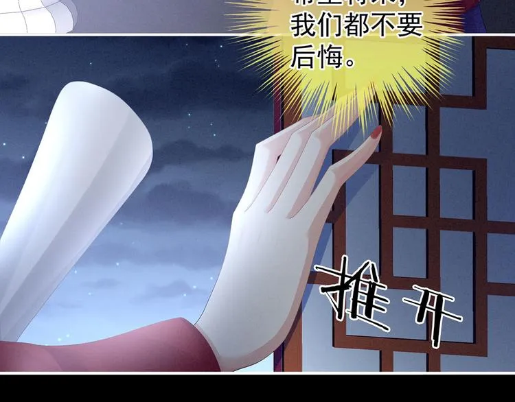 第108话 坏蛋，快点儿 第36页