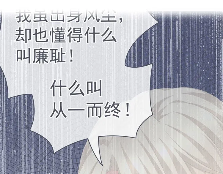 第108话 坏蛋，快点儿 第38页