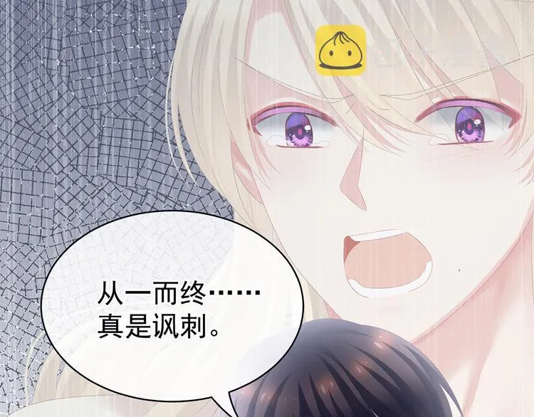 第108话 坏蛋，快点儿 第39页