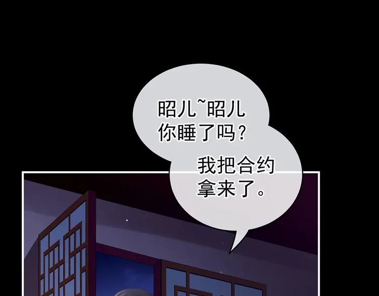 第108话 坏蛋，快点儿 第42页