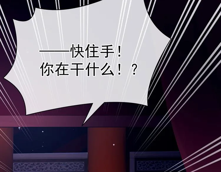第108话 坏蛋，快点儿 第47页