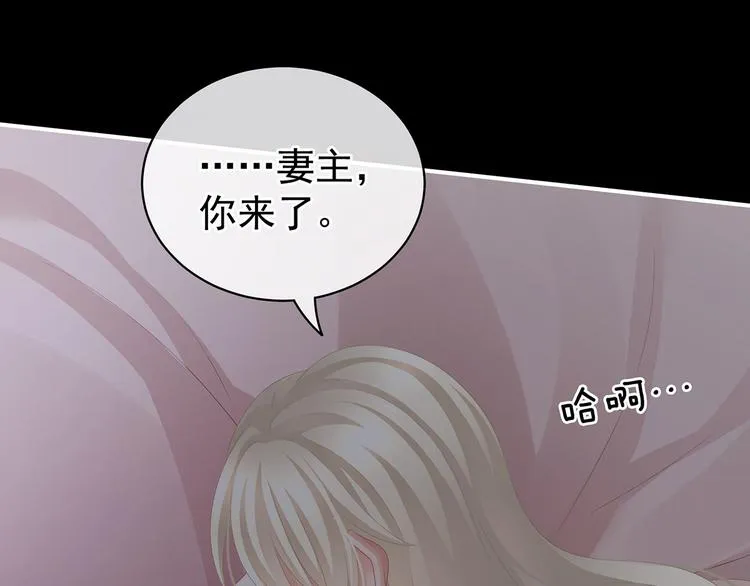 第108话 坏蛋，快点儿 第50页