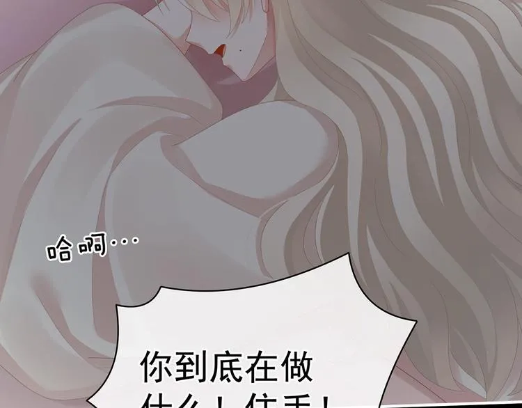 第108话 坏蛋，快点儿 第51页