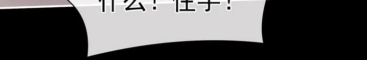 第108话 坏蛋，快点儿 第52页