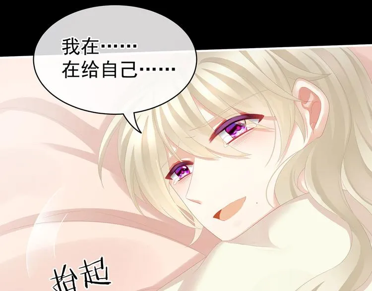 第108话 坏蛋，快点儿 第53页
