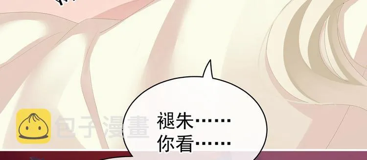 第108话 坏蛋，快点儿 第54页