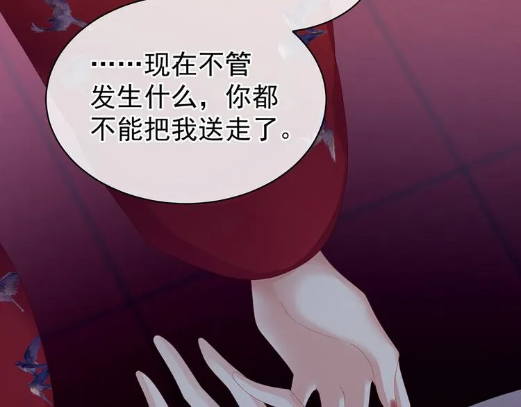 第108话 坏蛋，快点儿 第55页
