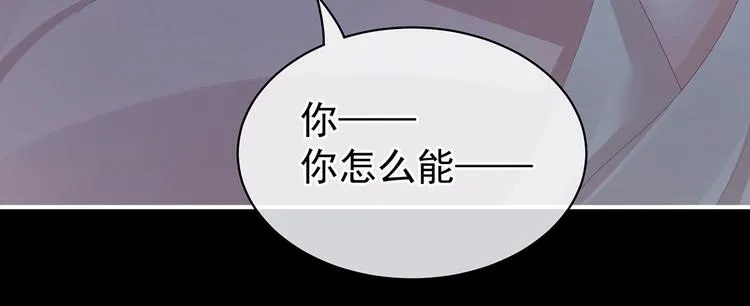 第108话 坏蛋，快点儿 第57页