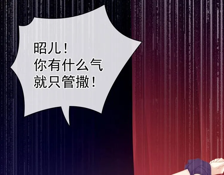 第108话 坏蛋，快点儿 第65页