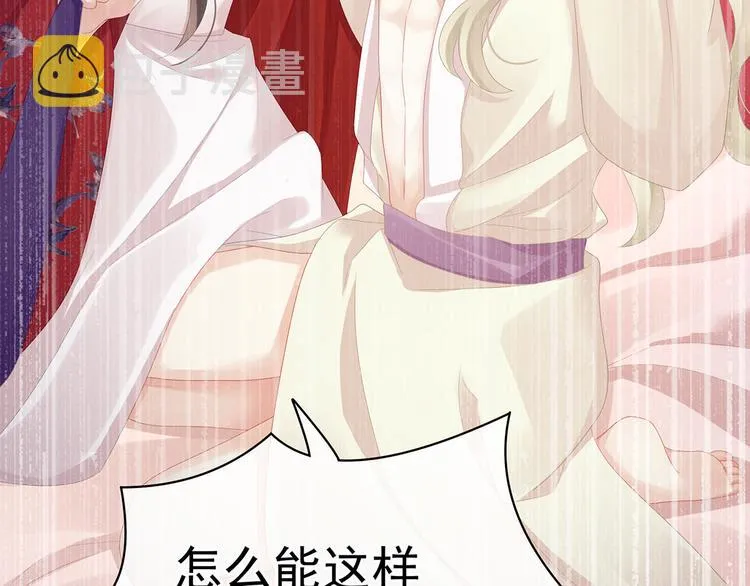 第108话 坏蛋，快点儿 第67页
