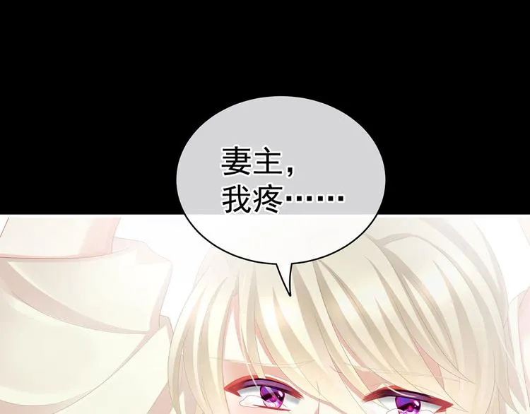 第108话 坏蛋，快点儿 第69页