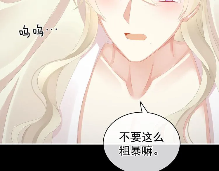 第108话 坏蛋，快点儿 第70页
