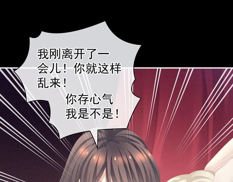 第108话 坏蛋，快点儿 第72页