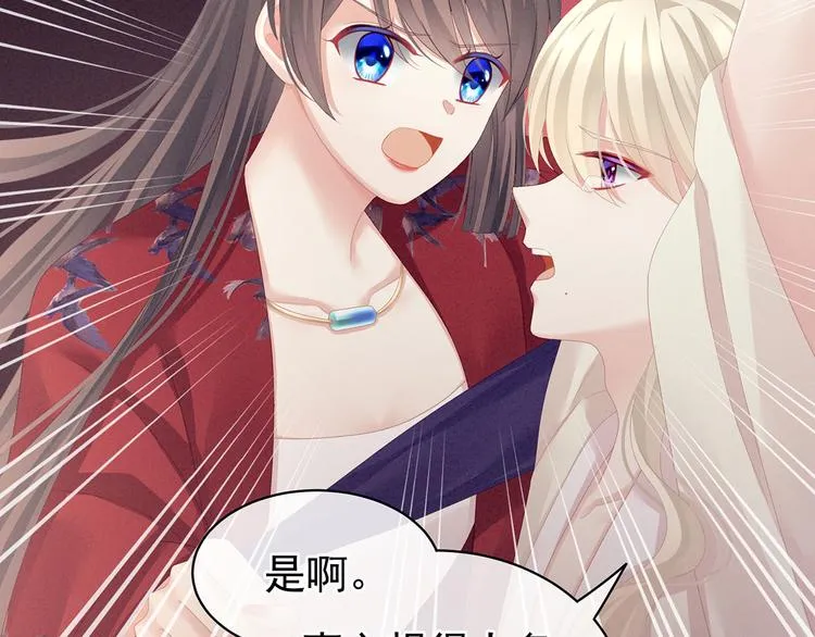第108话 坏蛋，快点儿 第73页