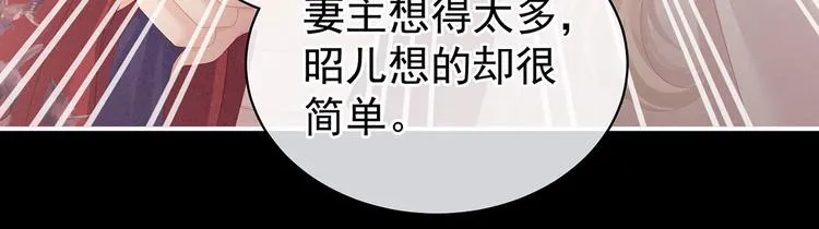 第108话 坏蛋，快点儿 第74页