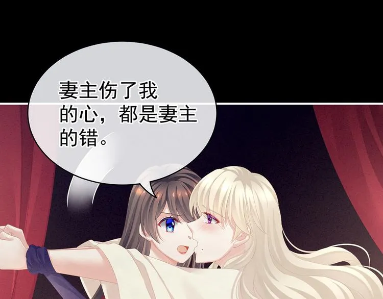第108话 坏蛋，快点儿 第75页