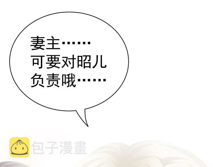 第108话 坏蛋，快点儿 第77页