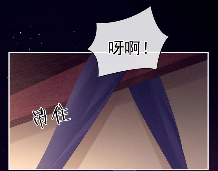 第108话 坏蛋，快点儿 第83页