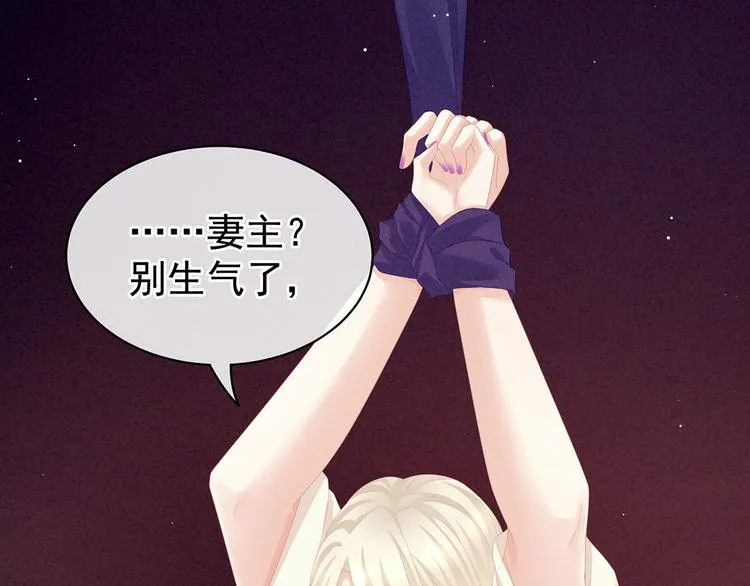 第108话 坏蛋，快点儿 第85页