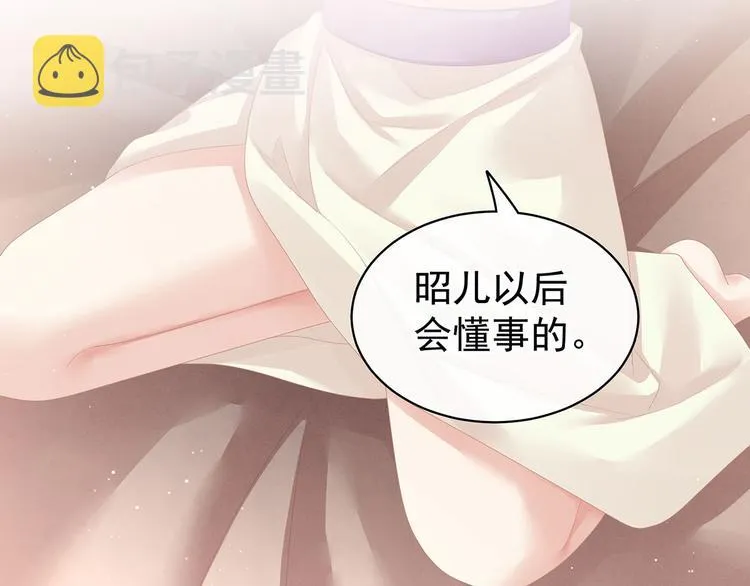 第108话 坏蛋，快点儿 第87页