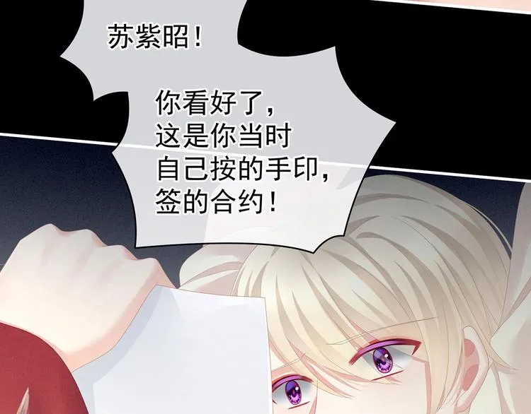 第108话 坏蛋，快点儿 第89页