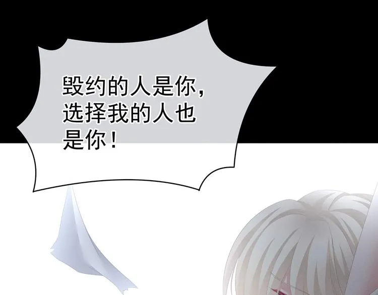 第108话 坏蛋，快点儿 第93页