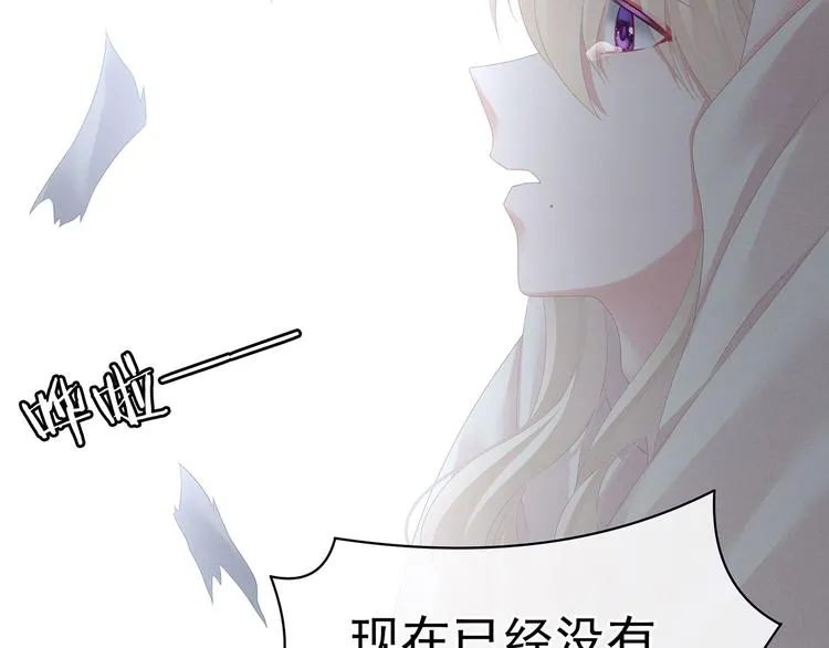 第108话 坏蛋，快点儿 第94页
