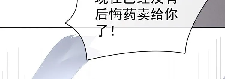 第108话 坏蛋，快点儿 第95页