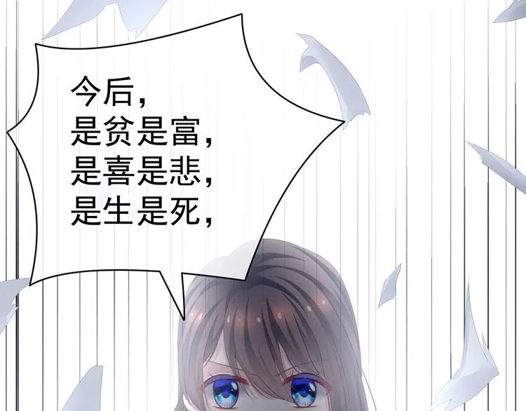 第108话 坏蛋，快点儿 第96页
