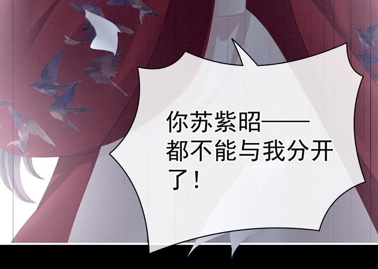 第108话 坏蛋，快点儿 第98页