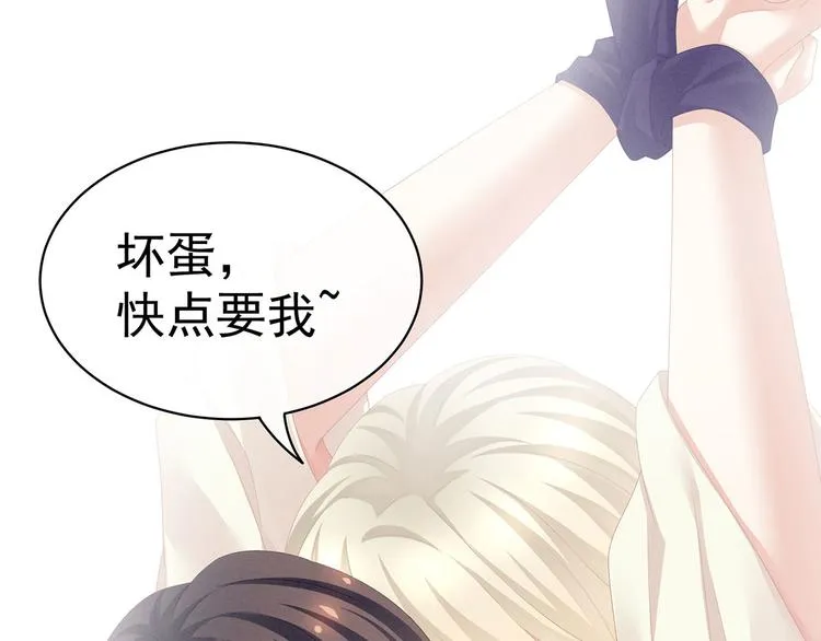 第108话 坏蛋，快点儿 第100页