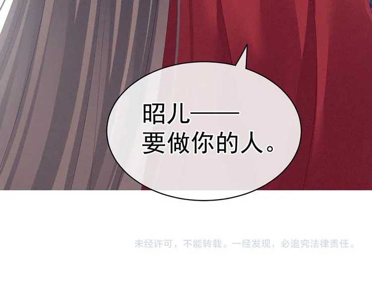 第108话 坏蛋，快点儿 第102页