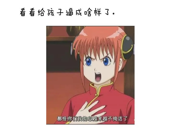 第108话 坏蛋，快点儿 第104页