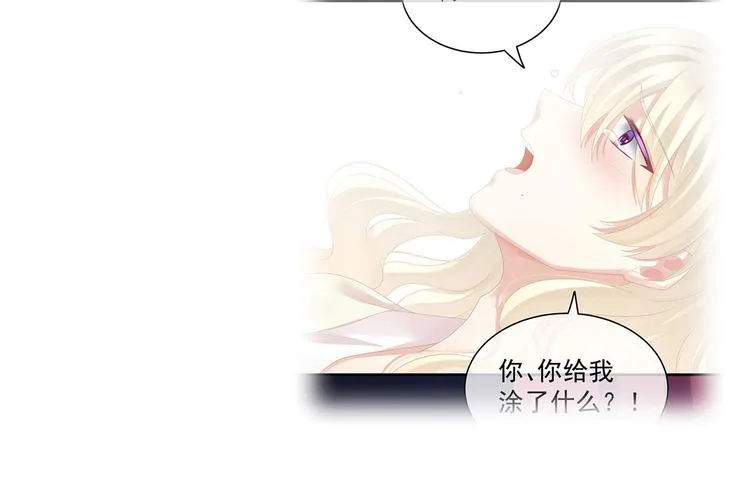 第108话 坏蛋，快点儿 第107页
