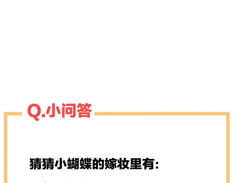 第108话 坏蛋，快点儿 第108页