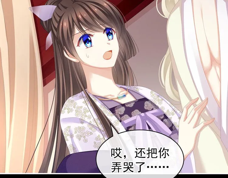 第107话 褪朱 第6页